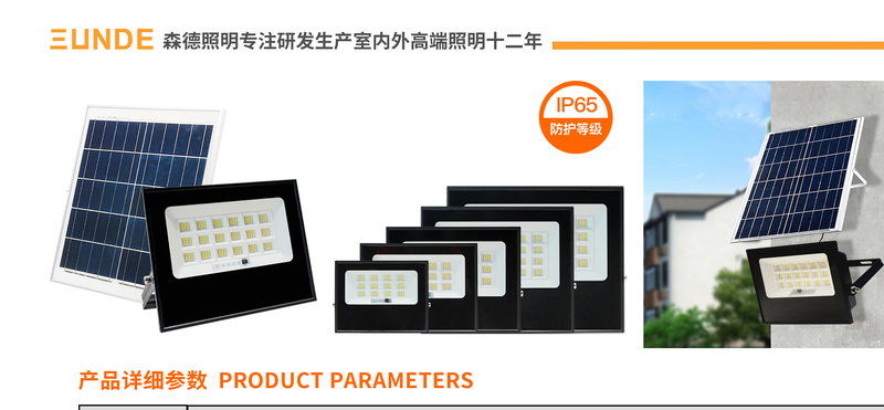 Integrated Solar Street Light Series