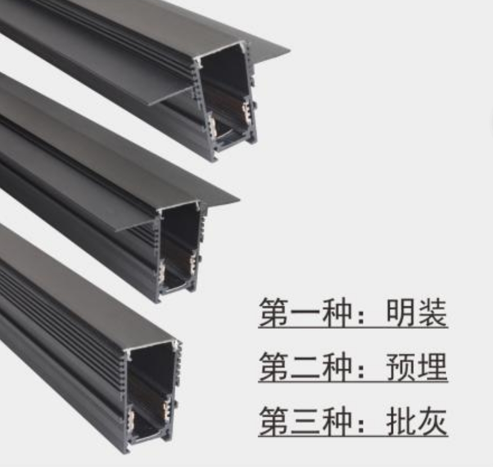 Magnetic Track: Surface Mount / Recessed Plaster / Panel-Clamp Plaster