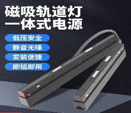 Magnetic Built-in Power Supply / Potted Full-Power