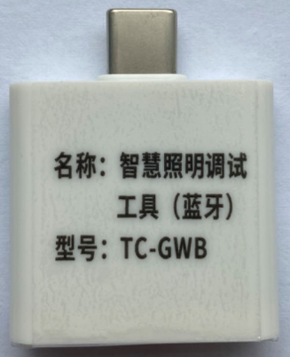 Smart Lighting Commissioning Tool (BLE)