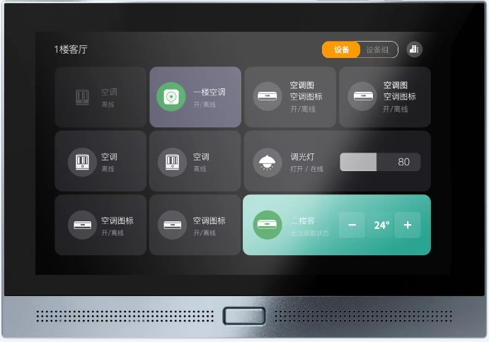 Edge Computing Control Center (10-inch)