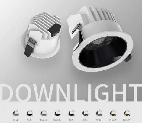 Liangjian Deep Anti-Glare Downlight Series